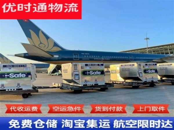腾冲到太原空运加急专线